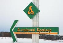 Siberia’s largest poultry complex