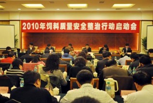 Feed safety campaign launched in China