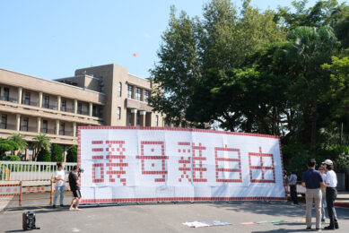 More than 300 high-profile figures, individuals and brands have endorsed the campaign to phase out battery cages in Taiwan. Photo: EAST